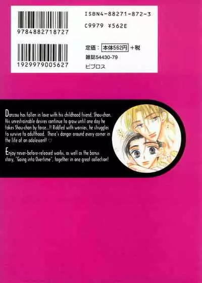 Imadoki no Shishunki