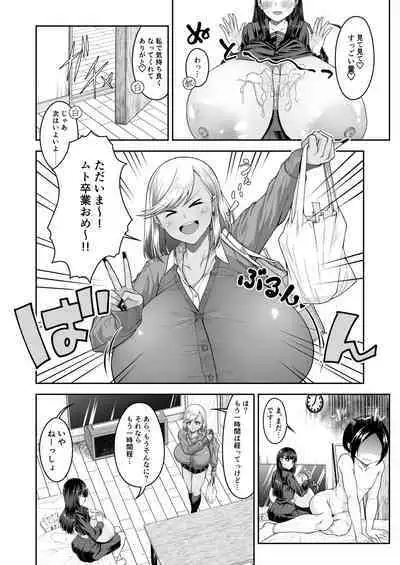 Shiroi Fuwafuwa to Kuroi Muchimuchi