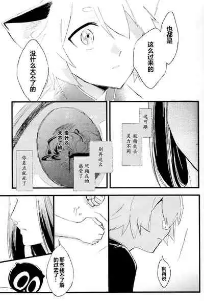 Kono hiroi, sekai no naka de| 大千世界