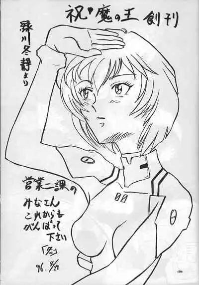 [Manoou Noguchi Eigyou Nika (Various)] Ma no o (Various)