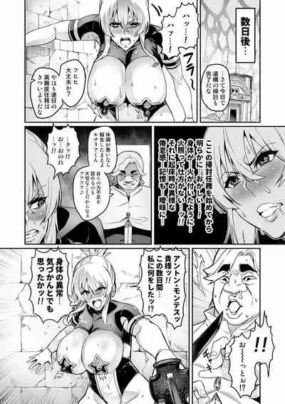 Touma Senki Cecilia Ch. 10-14