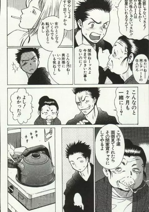 Joou-samatte Yobanaide