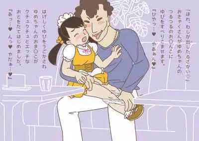 Yume-chan, can you do the work?