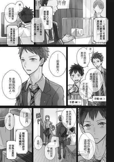 The Monster of Memory Vol.1-Vol.3