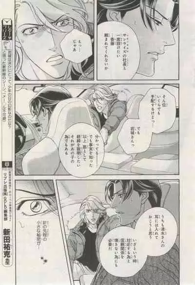 BE・BOY GOLD 2015-02