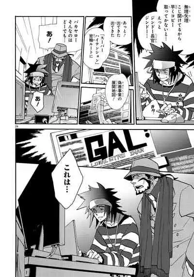 GLOBAL ASTROLINER MANGA