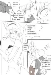 [WS] 9Sx2B - Life after the [E] end. (NieR:Automata) [Chinese]