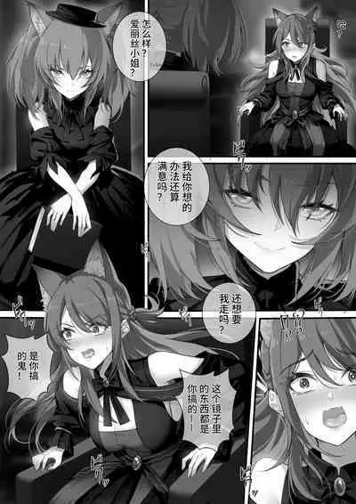 [LSC5] 皮肤系列——爱丽丝篇（二）