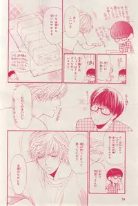 MAGAZINE BE×BOY 2015-03