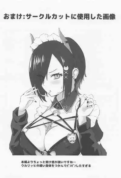 (C101) [Futo Fukutsu (Oza)] Soushisouai KAN-SEN-tachi ni Ippouteki ni Shiboritorarechau Hon | 被相思互爱的舰娘们单方面榨取之书 (Azur Lane) [Chinese] [IsidorPerm个人翻译]