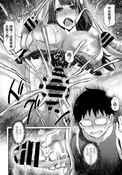 Jiman na Ane no Komatta Seiheki