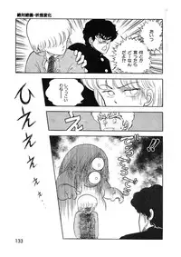 [Chimi Morio] Cross Fire