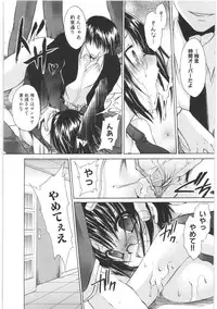 [Shinonome Ryu] LOVE ＆ HATE 2 ～HATELY ANGEL～