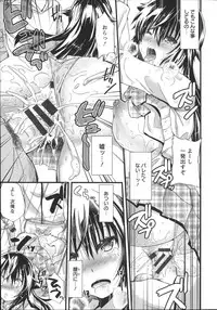 [Aotsu Umihito] Chikan Masochism