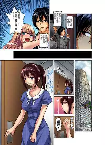 [Nishikawa Kouto] Hitozuma Asobi ~ Motto Uzuku no... 1-12 [Chinese] [不咕鸟汉化组]