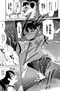 [Nakasone Haiji] Insert TRY-angle