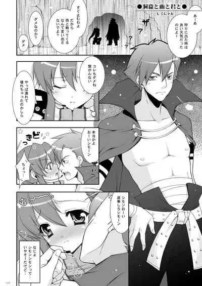 Shigunyan etc Soushuuhen 02