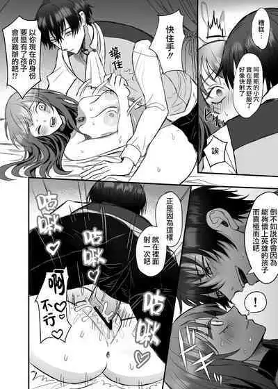 [Tsuruta Espresso] Eiyuu no Ura no Kao ~ Kyuukoku no Kishi-sama no Kankin Chouai ~ | 英雄不为人知的一面～救国骑士的监禁宠爱～ [Chinese] [莉赛特汉化组]