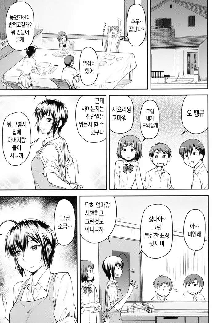 Kaname Date Jou | 카나메 Date 上