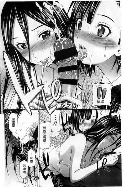 Hotetta Karada wo Hitorijime