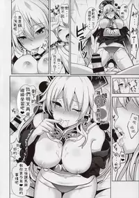 (Reitaisai 14) [Haitokukan] Touhou Ama Mama 1 Junko-san (Touhou Project) [Chinese] [純狐馬麻漢化]