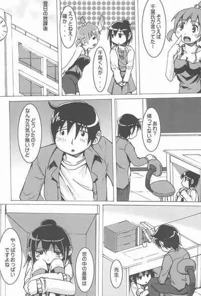 Champion Shinshiroku