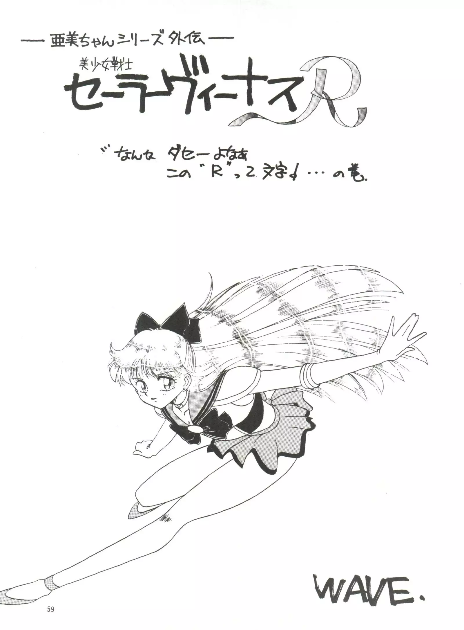 Side Story ver. 3.01