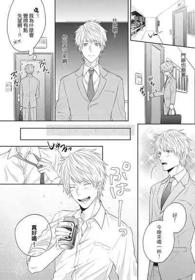 Fukigen Itoko ga Kawaisugite Shikatanai | 臭脸表弟可爱到让我受不了