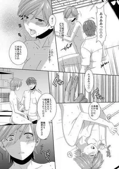 [Takamiya Hairi] Kyou kara Onna, Hajimemashita. ~Ani to Shinyuu ni Mainichi Oku made~ 1-10