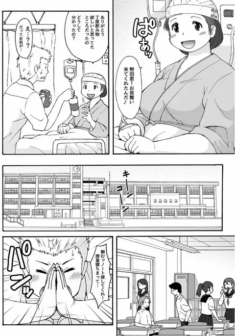 Whipping whipping ☆ Memory loss of Potcha girl! -FRICTION MEMORIES-