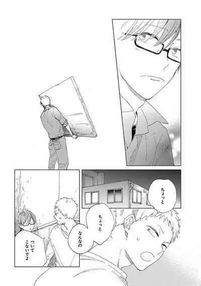 Suki to Kimi to Kakurenbo