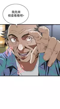 Take a Peek 偷窥 Ch.39~64 [Chinese]中文