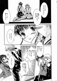 [Maripyon] Short Cut