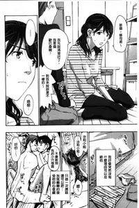 [Asagi Ryu] Onee-san to Aishiacchaou! - Let's Love with Your Sister | 來和大姊姊愛來愛去搞個不停! [Chinese]