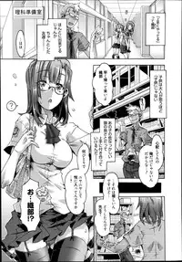 [Takasaki Takemaru] Ibarahime Ch.1-2