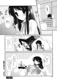 [Katase Nano] Koiiro Rhapsody