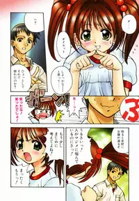 [Saito Tsukasa] AI no Katachi (Forms of Love)