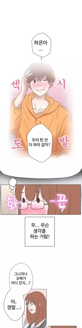 Love Navigator Ch.1-16