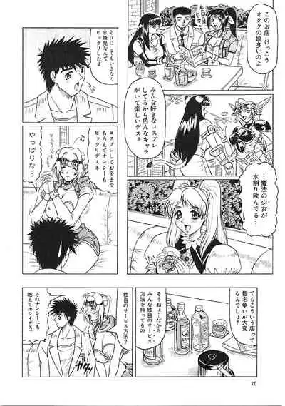 Japanese Like