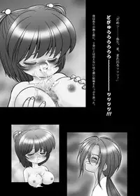 [Microdat] [My Big Breasted Schoolchild Y