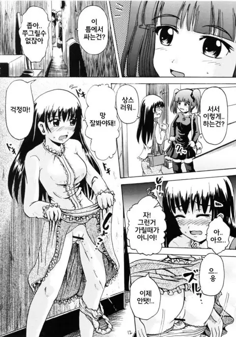 Suzu no Shitatari III