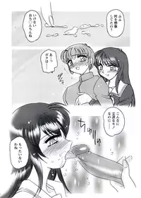 [Amagi Kei] Otome Chinpo