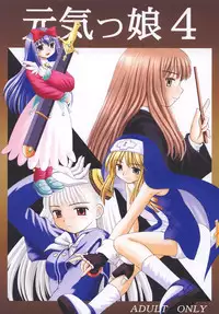 [Asanoya (Various)] Genkikko 4 (Various) [Digital]