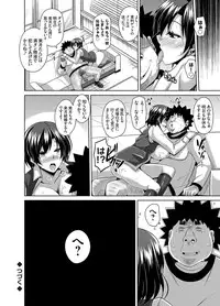 [Nikusoukyuu.] Aphrodisiac Switch