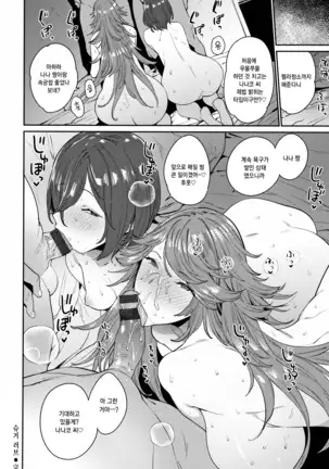 Ona Hime-sama - Onanie-holic Princess | 자위공주님