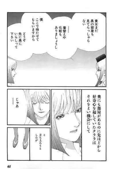 Yapoo the human cattle vol.06