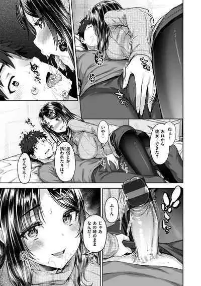 Kyouai Rhapsody - Rhapsdoy of Sex