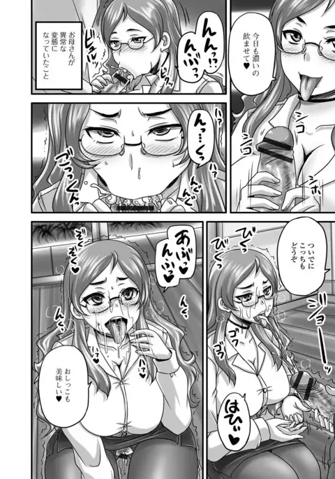 Midara ni Dasukara Jitto Mitetene