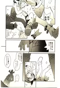 [Tachibana Seven] Love in blind