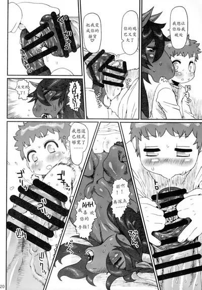 (Kemoket 3) [Mayoineko (Nezumin)] Mare Holic 2 Kemolover EX(Chinese)(猫咪自汉化)